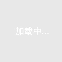 瓦伦西亚vs毕尔巴鄂竞技
